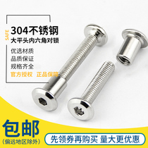 304 Large flat head six pairs of lock screws splint nut pair knock nail furniture combination butt screw M4-M8