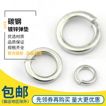Galvanized Spring washer Spring washer spring gasket M2M2 5M3M4-M20 open flat pad