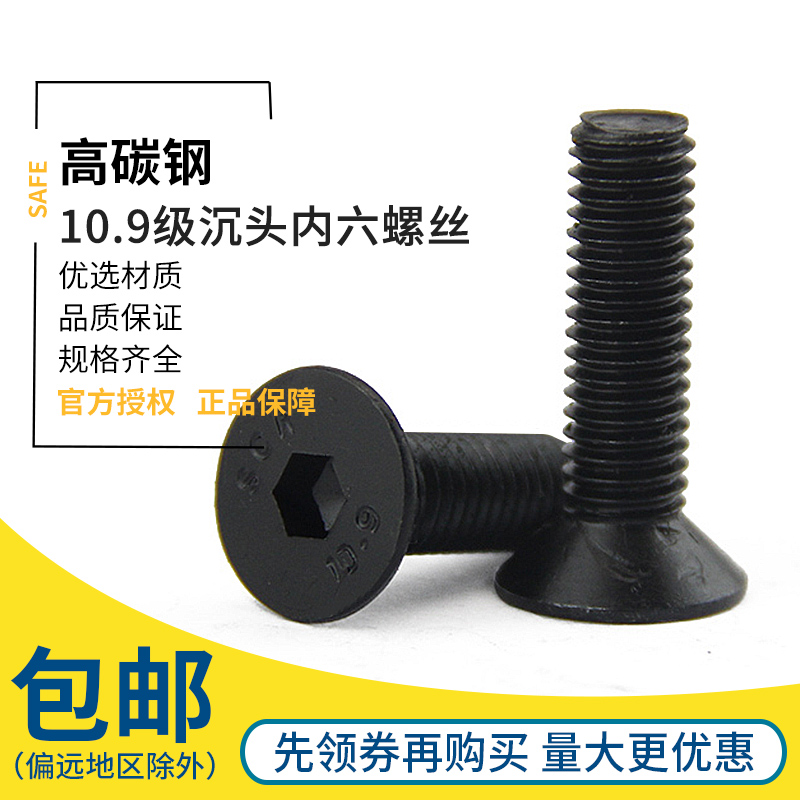 10 Grade 9 countersunk head socket head cap screws Flat head socket head cap screws Bolts M3 M4 M5 M6 M8 M10