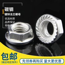 Galvanized flange nut Black flange toothed nut Anti-slip nut M3M4M5M6-M20 padded anti-loosening nut