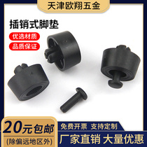 Chassis foot pad Rubber foot pad Table and chair foot pad Chair foot pad Furniture foot pad Latch type FF series