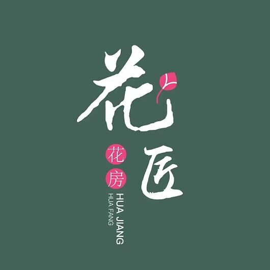 诚信批发种子