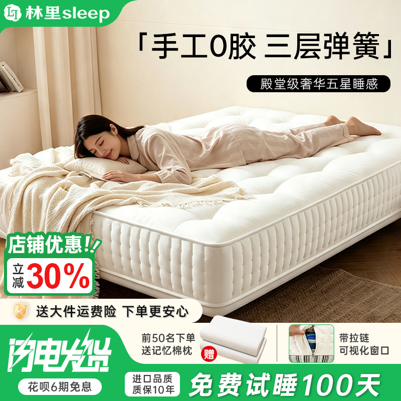 Linli Sleep Handmade Mattress with Horsehair, 28cm Thick, with Zippers, No Glue, Independent Springs, Visible Window, Home Mattress Linli Sleep Handmade Mattress with Horsehair, 28cm Thick, with Zippers, No Glue, Independent Springs, Visible Window, Home Mattress
