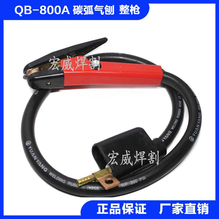 QB-600A QB-800A Carbon arc gouging gun Gouging pliers Gouging torch Welding machine accessories Factory direct sales