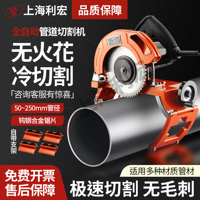 Pe Pipe Pph Pipe 160-400 Pipe Cutting Machine Electric Cutter Pipe Cutting Machine Steel Pipe Plastic Pipe Fire Pipe Round Pipe Cutting