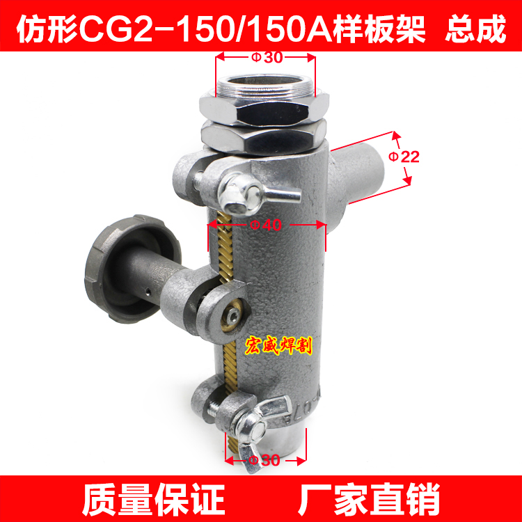 Warwick General CG2 - 150 150 A - type imitation cutting machine accessories - frame assembly flame cutting machine