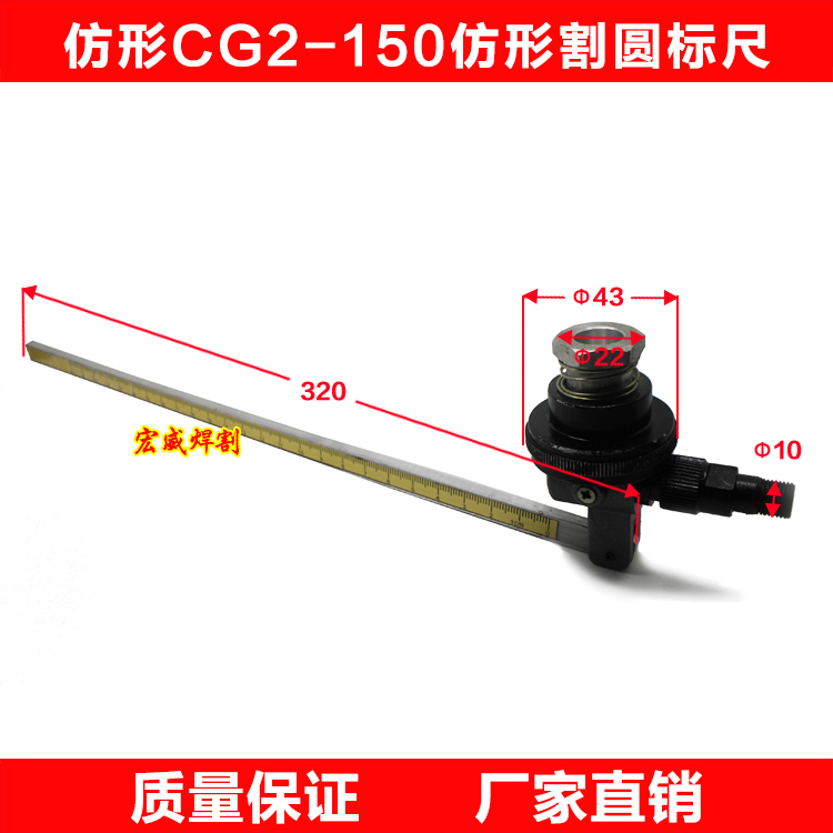 CG2-150 150A type copy cutting machine accessories cutting circle ruler flame cutting machine