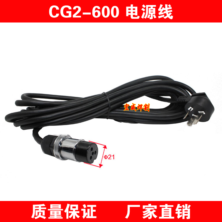 CG2 - 600 1000 Circular cutting machine flame cutting machine accessories power cord