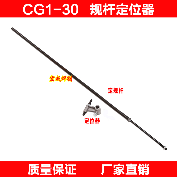 华威通用cg1 30火焰切割机配件切圆定规器定位器定规杆割圆器 新品 通用 华威 Cg1 途虎网