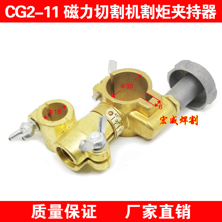 Warwick General CG2-11 Magnetic Pipeline Flame Cutting Machine Accessories Torch Clamp Connector