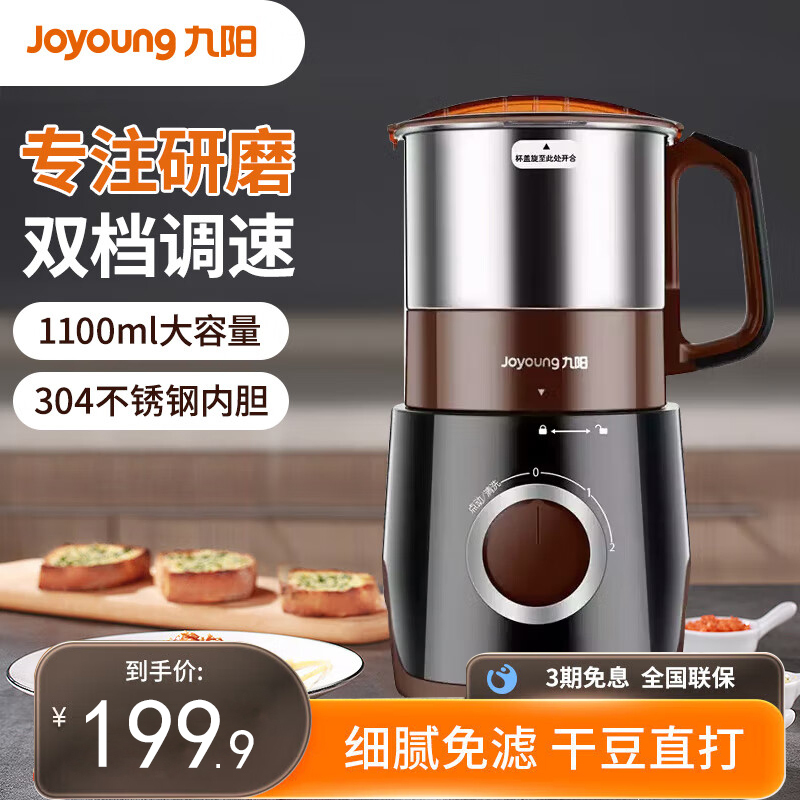 Joyoung Grinder, Household Grinder, Multifunctional Small Electric Dry Grinder, Grain Crusher