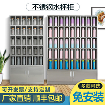 Stainless steel cup cabinet School factory workshop tea room tea cup cabinet staff lounge multi-level storage locker