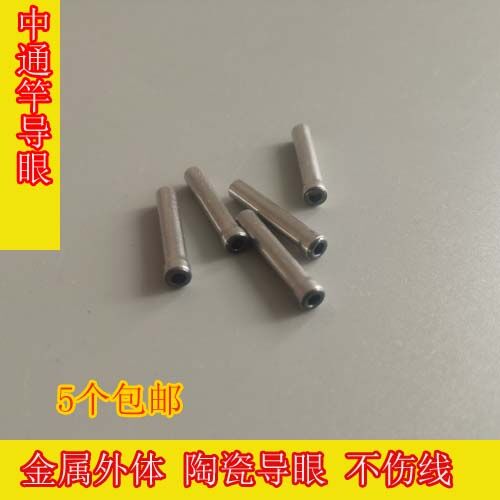 Through rod eye guide wire ring Through the wire ring top ring DIY modification through rod eye guide ring Fishing accessories