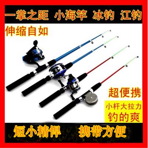 Ultra short portable small sea rod suit 1 1 2 1 1 5 m mini fishing rod throwing pole far into ice fishing