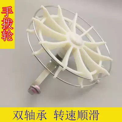 Plastic gossip wheel hand dial wheel reel double bearing wind wheel spinning wheel fishing wheel fishing wheel fishing rod accessories