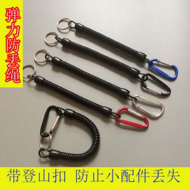 0631 fishing spring rope anti-loss rope telescopic rope key buckle elastic hanging rope fishing scissors anti-lose hand rope