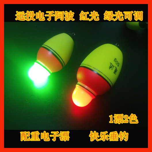 0631 Apo Adrift Fishing for a large belly adrift The luminous rafting EVA is far from the floating and floating sea fishing for the fish rafting