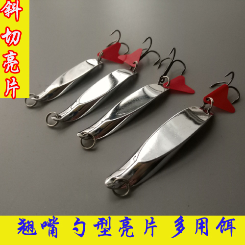 0631 spoons type Luia metal bright sheet 5-22 grams fishing teething bass Bass Grass Fish Black Fish Iron Plate Bionic Fish Bait 