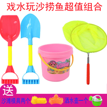 Childrens beach toy set combination digging sand shovel small bucket telescopic fishing fishing net bag insect net Outdoor