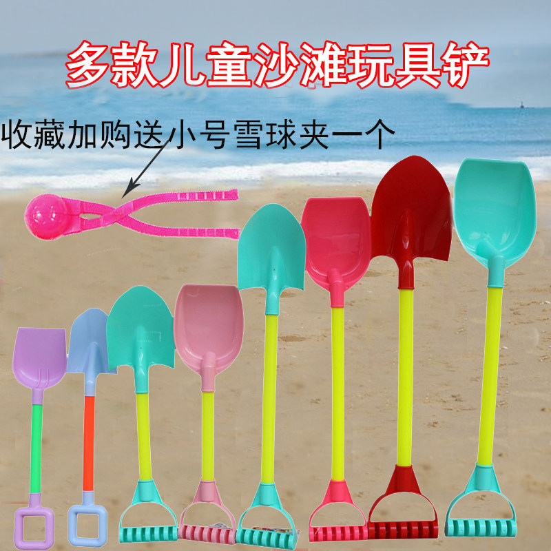 Children's beach toys Large plastic shovel Children's baby digging sand playing water snow shovel shovel tools Kindergarten outdoor