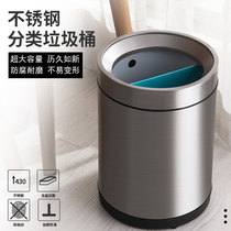 Stainless steel classification trash can Living room kitchen wet and dry open office double bucket paper basket Unit Dining room trash can