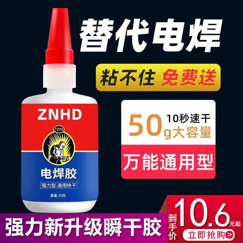 Strong glue filling tire sticky wood ceramic pipe plastic waterproof welding oil fat