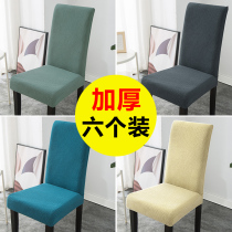 Chair cover backrest one elastic seat cover dining table cushion set household stool set simple Four Seasons Universal