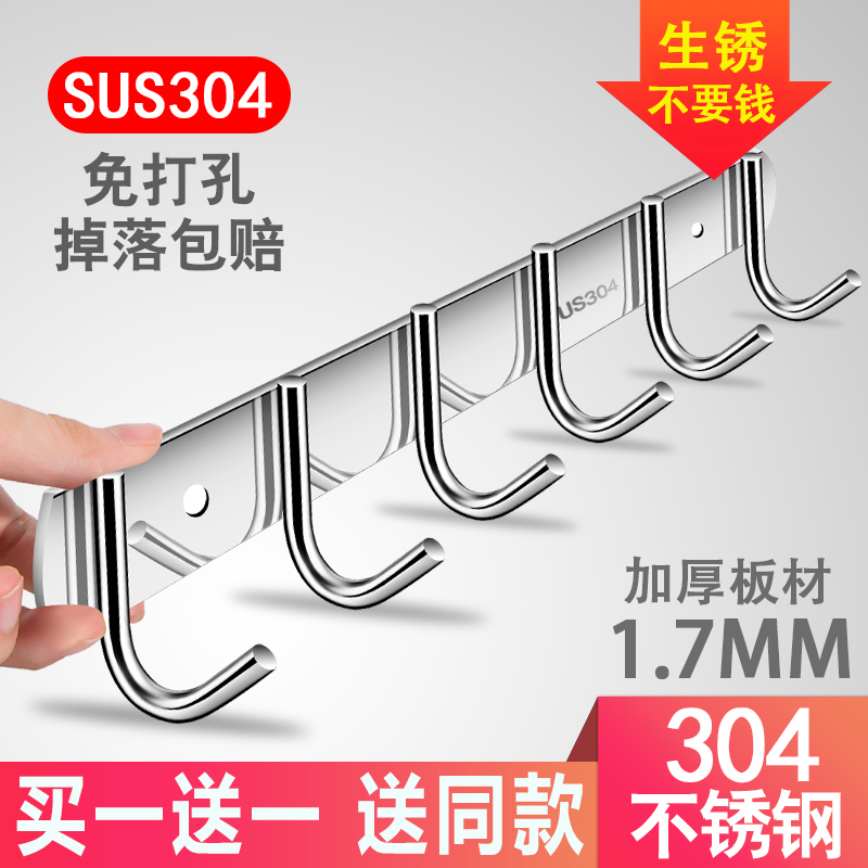 Hook strong viscose wall hanging wall hanging kitchen punch-free hanger Long row of towels Bathroom stainless steel