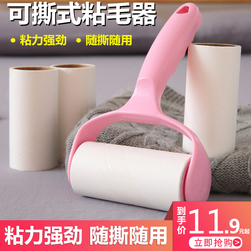 Sticky hair device tearable roller felt roller brush sticky hair sticking god artifact hair removal clothes to sticky hair brush clothing roll toilet paper suction