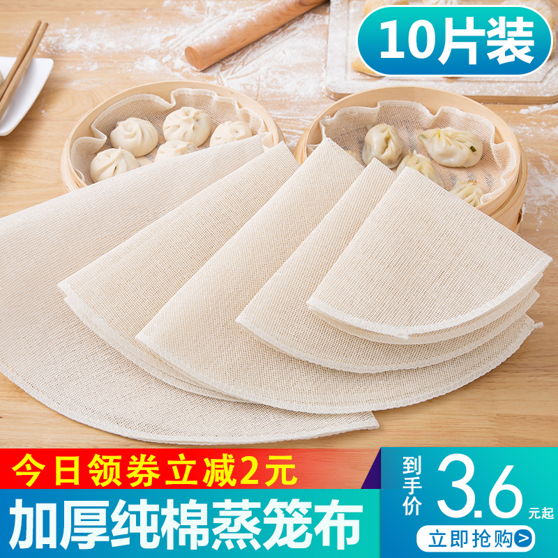 Non-stick steamer cloth Steamer bun steamer pad Steamed bun steamed bun steamer paper steamed cloth mat drawer cloth Cotton gauze household