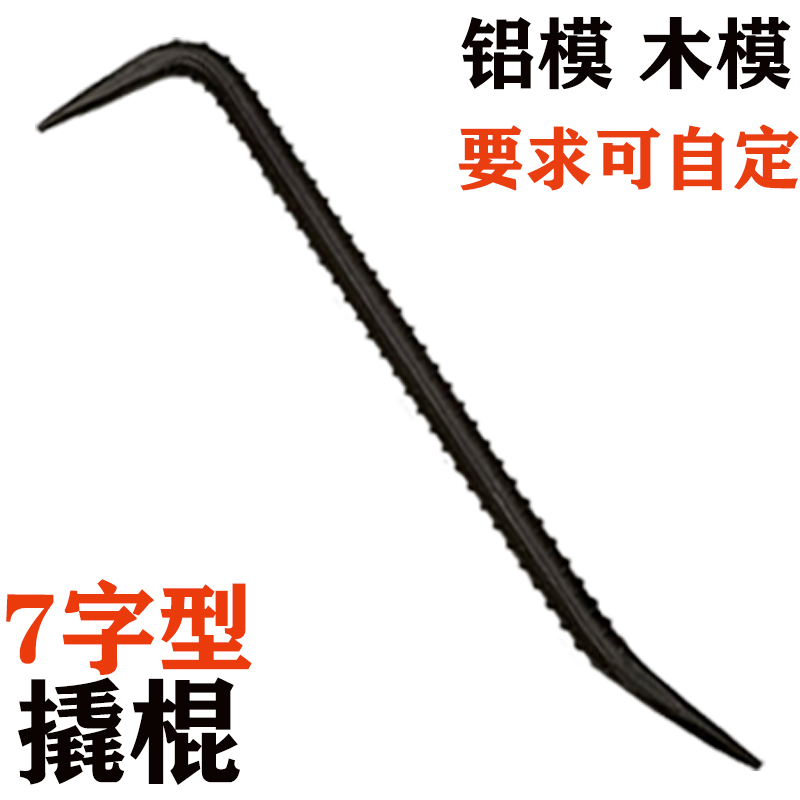 Screw Thread Steel Aluminum Die Crowbar Woodworking Small Teething Stick Bars Crowbar Reinforcement Bars Large and Rod Aluminum Die Special Tools Big