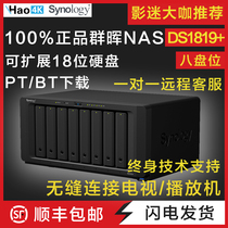 Synology ds1819 8-bay NAS Audio and video enthusiasts recommend home audio and video source inventory