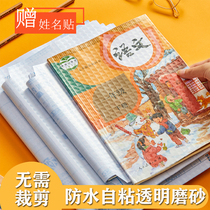 Book leather book cover book leather paper transparent self-adhesive wrapping book frosted thickened leather cover elementary school childrens textbook film wrapping paper