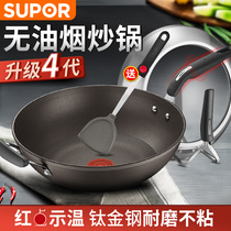 Supor fire red dot 4 generation titanium Diamond non-stick wok wok household induction cooker gas stove special supermarket with the same model