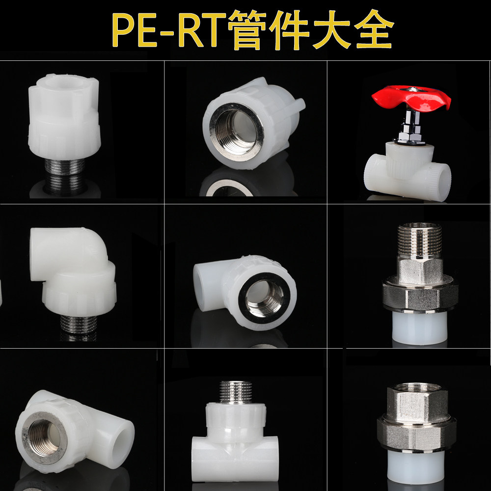 PERT inner and outer wire direct 20 floor heating pipe dedicated 25 joint geothermal melting outer teeth tee 32 pipe fittings elbow