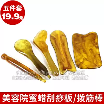 Beauty salon resin point stick scraping board plucer amber beeswax eye face Meridian head back