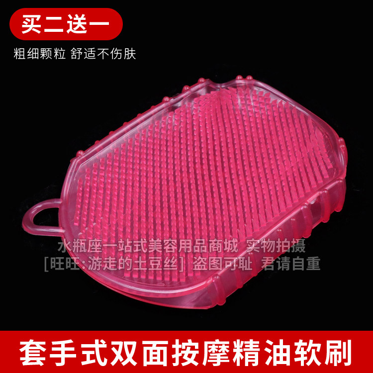 Beauty Beauty Family Beauty Balcony Massage Brush Double-sided Soft Brush