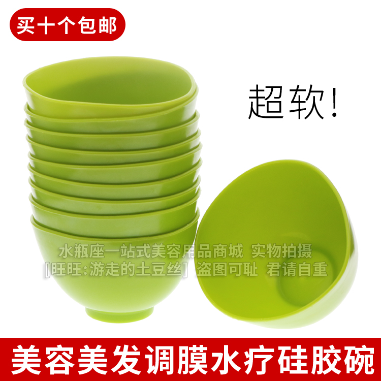 Beauty Salon Hydrotherapy Bowl Conditioning Film Bowl of Blister Mask Bowl No. 1 Silicone Bowl Ultra Soft Film Bowl Beauty Salon