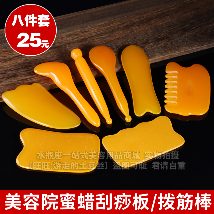 Beauty salon scraping board beeswax resin point pen full set of tendon rod body face eye scraping tablet massage stick