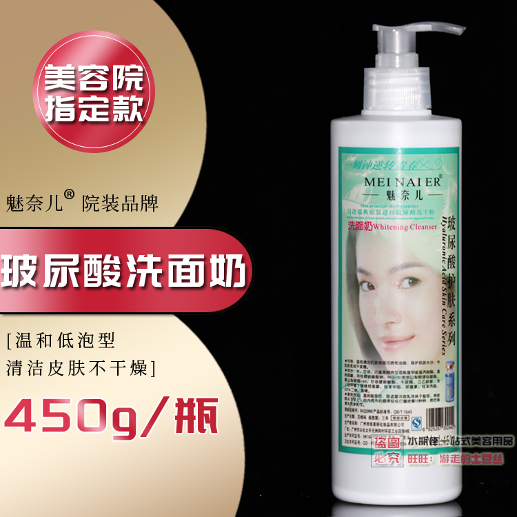 The Phantom vitriolic Facial Cream beauty salon products nourishing and gentle moisturizing not tight and washable face milk wash face milk