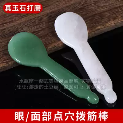 Beauty salon guest facial scraping board Acupoint pen Real jade green Tanglin pink crystal white jade Eye Shujing stick Dial tendons