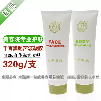 Ultrasonic instruments used in conjunction with the introduction of gel facial body moisturizing moisturizing and pulling firming gel essence