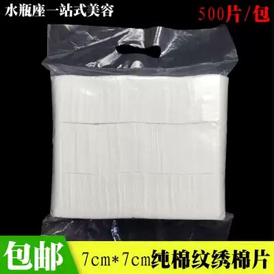500 pieces of beauty salon embroidery supplies Xinjiang long-staple cotton cotton cotton cotton cotton cotton cotton cotton cotton cotton cotton hospital dressing