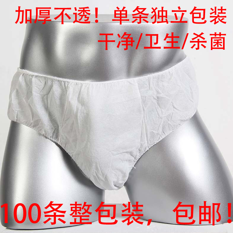 Manufacturers direct sales of disposable underwear men and women travel sweat steam body thickening non-woven bath shorts shorts