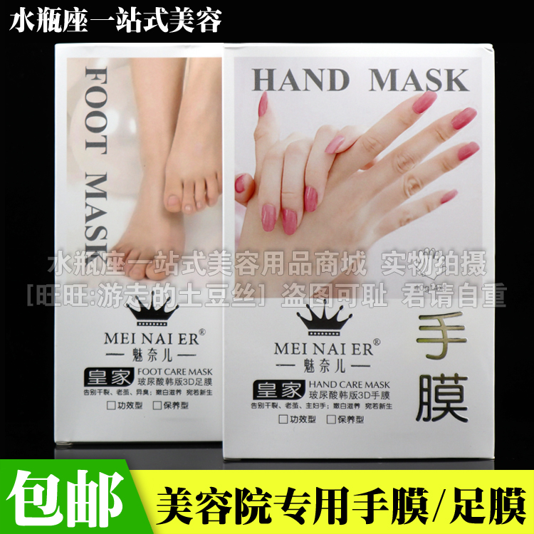 The Phantom's Death to the Old Cocoon Anti-Crack Moisturizing Tender Skin-care HAND FILM PROTECTIVE HAND FILM NOURISHES AND MOISTURIZES 4 PAIRS OF CLOTHING