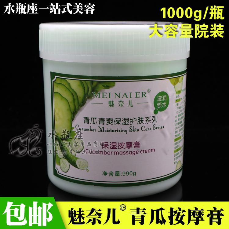 Thẩm mỹ viện quyến rũ Nai chính hãng chuyên nghiệp cao cấp dưỡng ẩm giữ ẩm làm mới kem massage làm trắng kem massage - Kem massage mặt kem massage mặt trà xanh