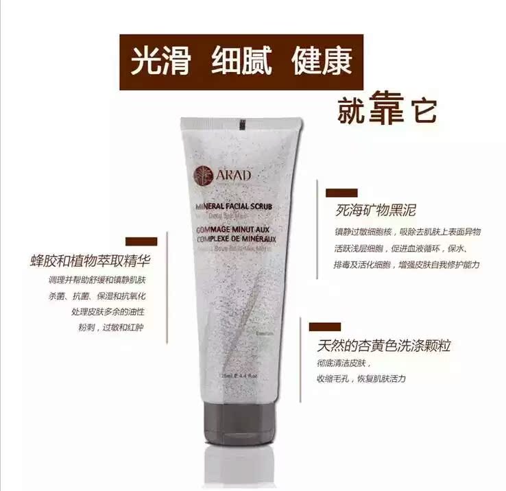 Israel Facial Cleanser ARAD Facial Scrub Tẩy tế bào chết Black Mud Tẩy tế bào chết Bùn đen tẩy da chết mặt