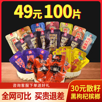 Taste King Wu Zi Zui Xiangtan Puzi Wolfberry Betel Nut Bulk 200 pieces per pound 15 yuan 20 packs Zhang Xinfa Companion