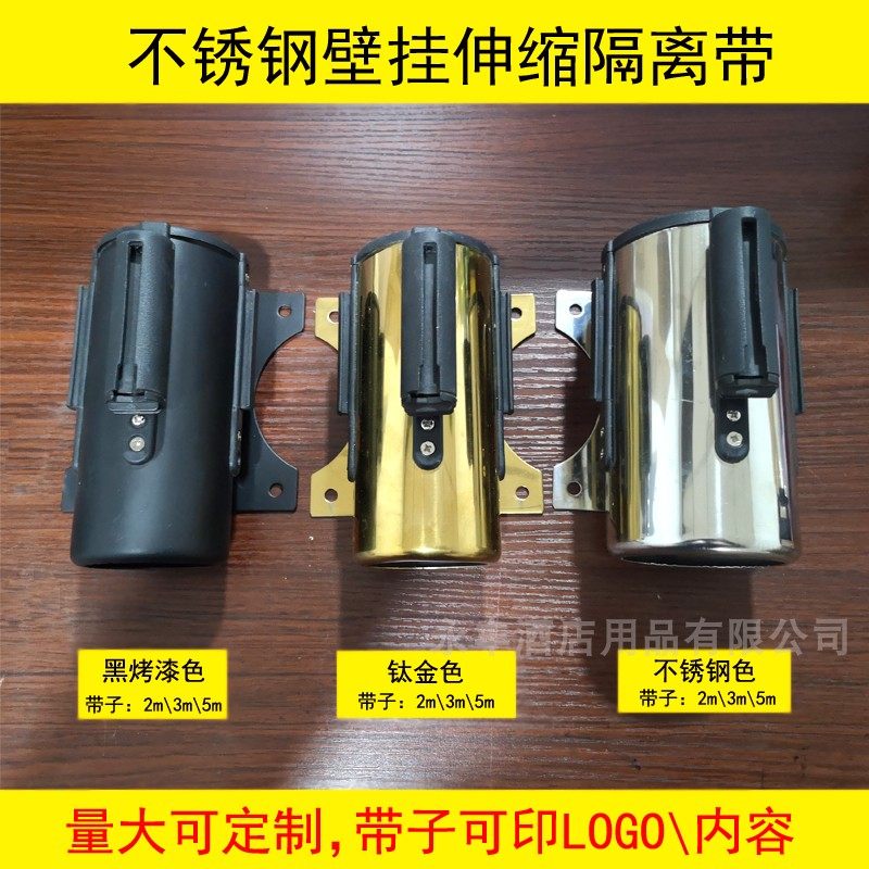 Stainless steel wall-mounted telescopic isolation belt Wall-mounted safety warning belt Hanging wall warning belt cash register one meter line