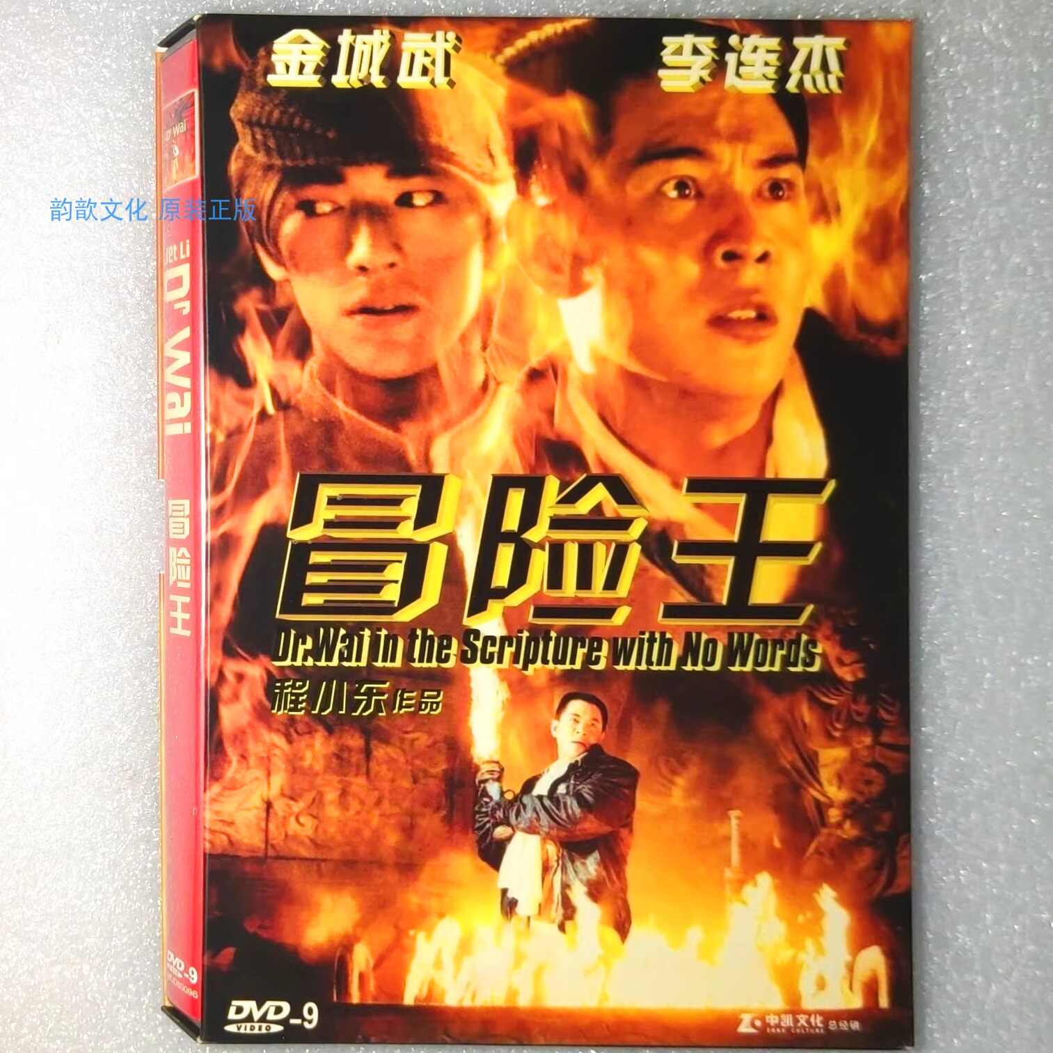 金城武dvd - Top 50件金城武dvd - 2026年7月更新- 淘宝Taobao｜天猫Tmall
